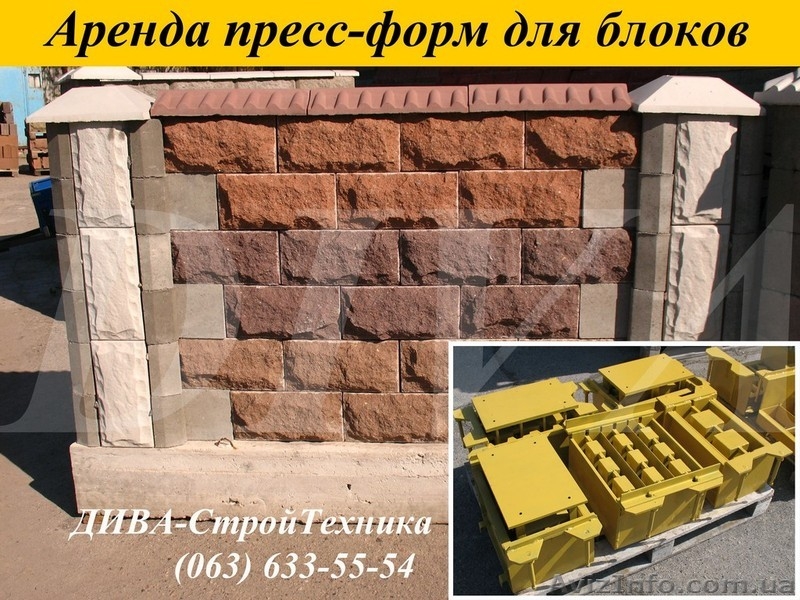 Аренда пресс форм, матрицы для декоративного искусственного камня напрокат - <ro>Изображение</ro><ru>Изображение</ru> #4, <ru>Объявление</ru> #1559698