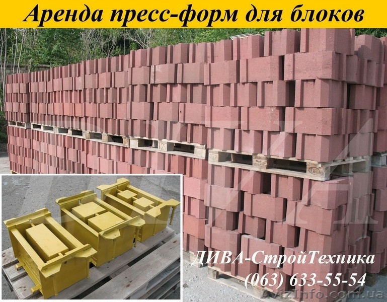 Аренда пресс форм, матрицы для наборных декоративных столбов напрокат - <ro>Изображение</ro><ru>Изображение</ru> #5, <ru>Объявление</ru> #1559704