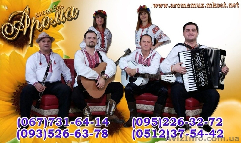 Ансамбль «АРОМА» на праздник, корпоратив, концерт, свадьбу, юбилей. - <ro>Изображение</ro><ru>Изображение</ru> #8, <ru>Объявление</ru> #1559404