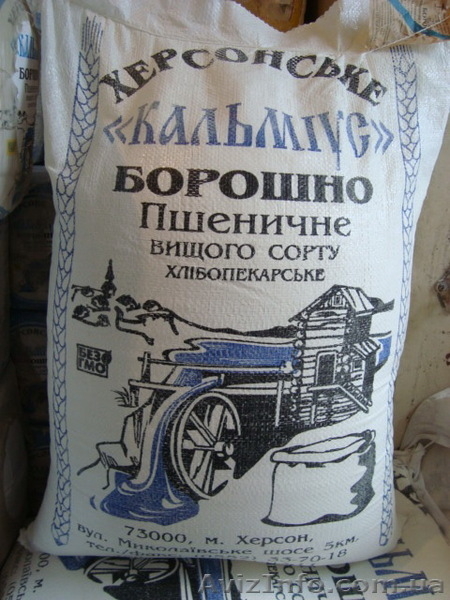 Мука (борошно) различных сортов - <ro>Изображение</ro><ru>Изображение</ru> #6, <ru>Объявление</ru> #1605861
