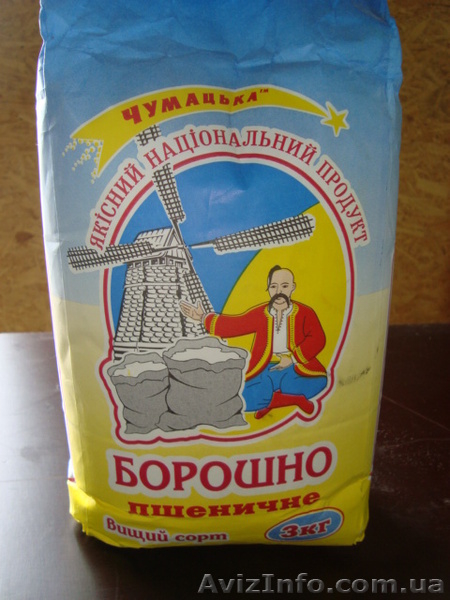 Продукты питания длительного срока хранения - <ro>Изображение</ro><ru>Изображение</ru> #3, <ru>Объявление</ru> #1605912