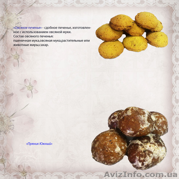 Продукты питания длительного срока хранения - <ro>Изображение</ro><ru>Изображение</ru> #5, <ru>Объявление</ru> #1605912