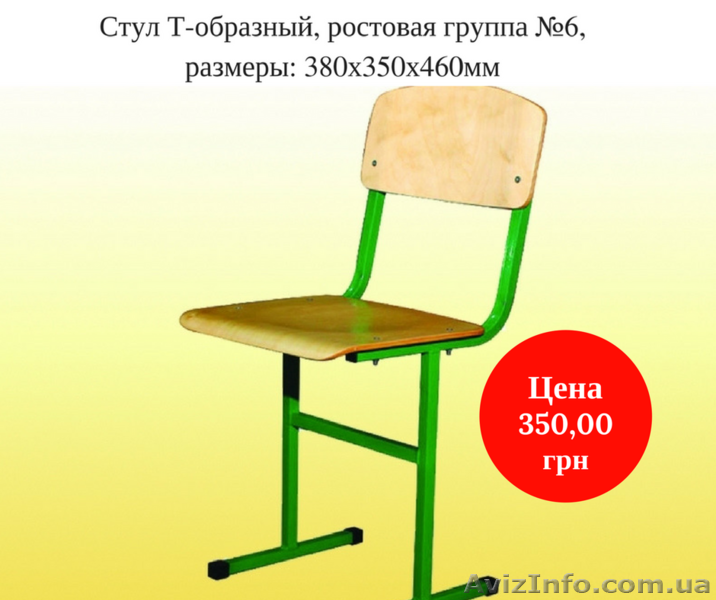 Мебель для учебных учреждений. Школьная мебель. Парты. Стулья. - <ro>Изображение</ro><ru>Изображение</ru> #3, <ru>Объявление</ru> #1615154