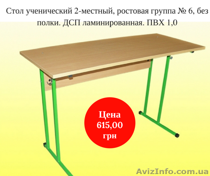 Мебель для учебных учреждений. Школьная мебель. Парты. Стулья. - <ro>Изображение</ro><ru>Изображение</ru> #7, <ru>Объявление</ru> #1615154