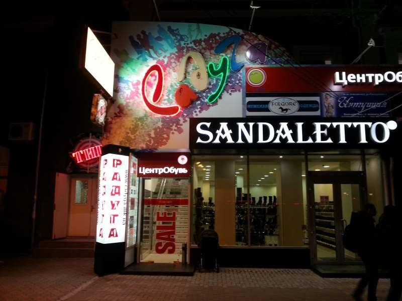 Помещение 286 кв.м. в аренду, ул. Соборная - <ro>Изображение</ro><ru>Изображение</ru> #3, <ru>Объявление</ru> #1646028