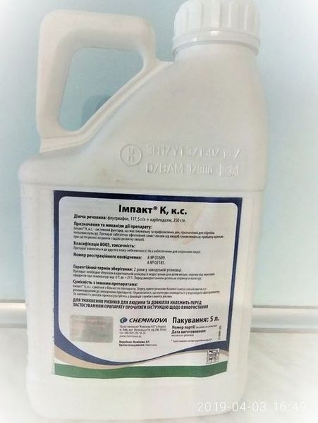 Фунгіциди виробництва компанії FMC (США),оригінал.  - <ro>Изображение</ro><ru>Изображение</ru> #3, <ru>Объявление</ru> #1682212