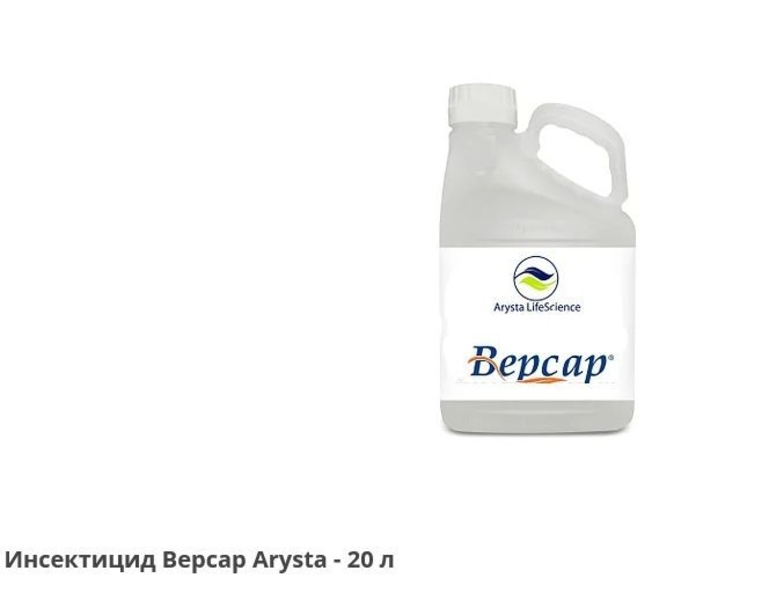 Фунгіциди виробництва компанії «Аріста ЛайфСайенс» (Франція),оригінал.  - <ro>Изображение</ro><ru>Изображение</ru> #3, <ru>Объявление</ru> #1682214