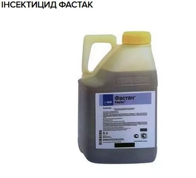 Інсектициди виробництва компанії BASF (Німеччина),оригінал.  - <ro>Изображение</ro><ru>Изображение</ru> #5, <ru>Объявление</ru> #1682201