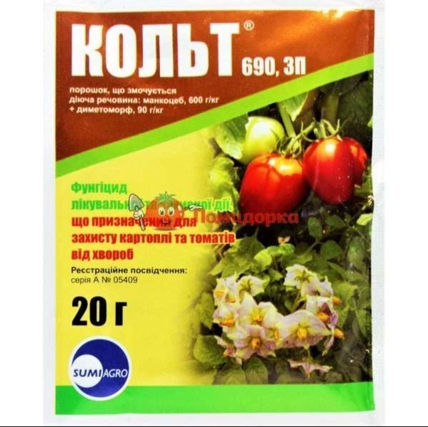 Фунгіциди виробництва компанії  САММІТ-АГРО ЮКРЕЙН ("Сумі Агро Європа" Англія ,  - <ro>Изображение</ro><ru>Изображение</ru> #5, <ru>Объявление</ru> #1682208