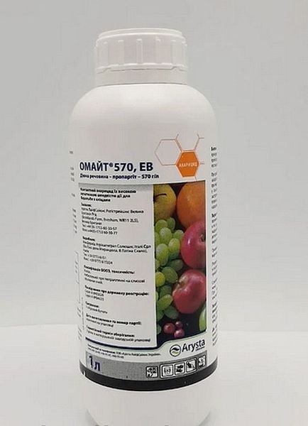 Фунгіциди виробництва компанії «Аріста ЛайфСайенс» (Франція),оригінал.  - <ro>Изображение</ro><ru>Изображение</ru> #6, <ru>Объявление</ru> #1682214