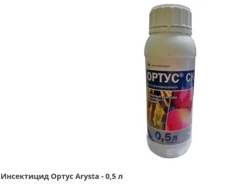 Фунгіциди виробництва компанії «Аріста ЛайфСайенс» (Франція),оригінал.  - <ro>Изображение</ro><ru>Изображение</ru> #7, <ru>Объявление</ru> #1682214