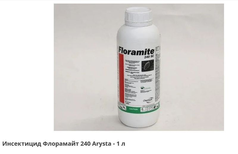 Фунгіциди виробництва компанії «Аріста ЛайфСайенс» (Франція),оригінал.  - <ro>Изображение</ro><ru>Изображение</ru> #8, <ru>Объявление</ru> #1682214
