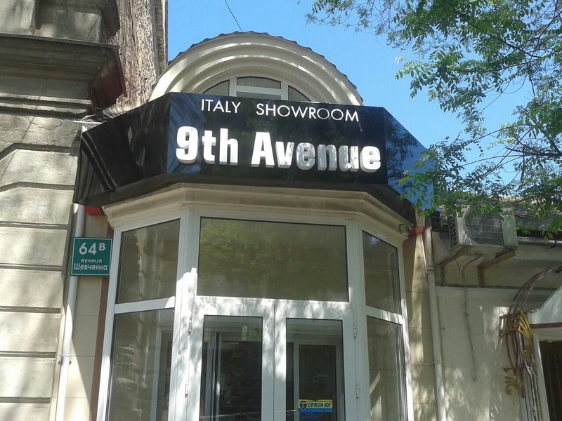 Наружная реклама.объемные буквы. вывески. лайт-боксы - <ro>Изображение</ro><ru>Изображение</ru> #4, <ru>Объявление</ru> #1691370