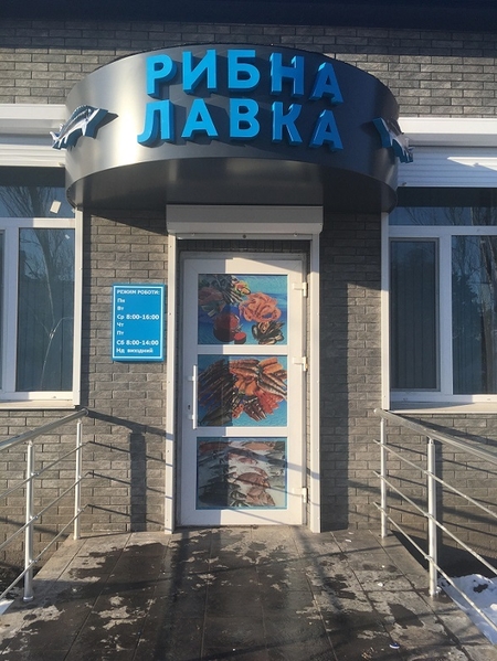 Наружная реклама/объемные буквы/вывески/печать баннеров - <ro>Изображение</ro><ru>Изображение</ru> #5, <ru>Объявление</ru> #1703953