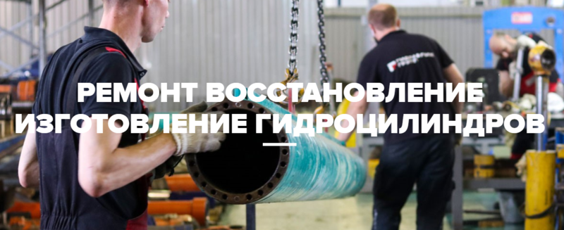 Ремонт Гидроцилиндра Зил, Камаз, Маз, Газ, Хтз - <ro>Изображение</ro><ru>Изображение</ru> #3, <ru>Объявление</ru> #1721580