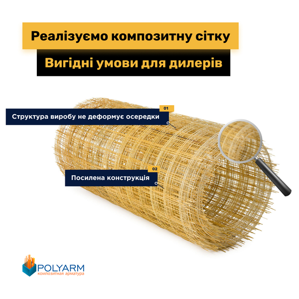 Завод Polyarm Кладочна Арматурна, Кладочна Сітка  від виробника Polyarm  - <ro>Изображение</ro><ru>Изображение</ru> #5, <ru>Объявление</ru> #1734916
